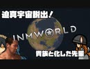 迫真宇宙脱出!貴族と化した先輩.mp18
