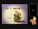声なしのんびりプレイ動画＊聖剣伝説 Legend of Mana その39