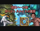 迫真ハース部 ビーストドルイドの裏技