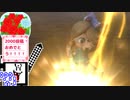 【CeVIO実況】マリオカートざらめちゃん8DX#395【マリオカート8DX】