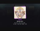 神のまにまにマスターauto