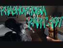 【Phasmophobia】ウェルカムソルト【実況】Part.197