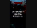 【意味が分かると怖い話】心霊写真