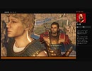 ⌘プレイアーカイブ⌘ ASSASSIN'S CREED: ODYSSEY-THE FATE OF ATLANTIS: FIELDS OF ELYSIUM- その12