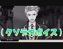 【切り抜き動画】フェアリーガラ欠席理由が案の定なセベク・ジグボルト【ツイステ実況】