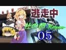【#04-5】ゆっくり逃走中04 ～杜の都リターンズ～ PART5