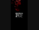 【意味が分かると怖い話】バス
