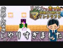 【実況】皆さんに謝罪することがあります・・・リアルでランニングした距離だけ動ける縛りのマインクラフト！！【Minecraft/マイクランニング#2】
