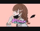 ヴァンパイア / 春宮 ひまり。【歌ってみた】