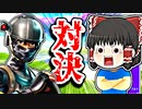 アリーナでエリートエージェントの古参勢と戦う霊夢【フォートナイトゆっくり実況】