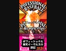 「ポフェッショナル(Poffessonal)」【自作作詞＆自動ダンス】 #Shorts