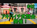 【実況】　女性の下着が見たいHD‼　42枚目