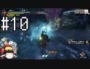 カムラの里初見旅行part10【ゆっくり実況】