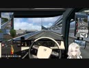 2022.5.21 【ゆかりねっと】Euro Truck Simulator 2 Project Japan #1-2