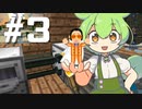 地獄のような世界で工業発展　Part3【VOICEBOX】【ゆっくり実況】【マイクラ】