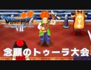 トゥーラに選ばれるのは【ドラゴンクエストⅦエデンの戦士たち】#54