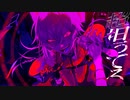 デイバイデイズ／Ebis【歌ってみた】