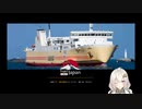 2022.5.21 【ゆかりねっと】Euro Truck Simulator 2 Project Japan #1-3