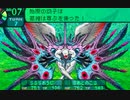 世界樹の迷宮2も超やりたい人の実況プレイ 最終回４