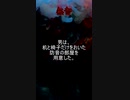 【意味が分かると怖い話】無音