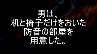 【意味が分かると怖い話】無音