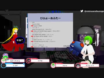 【ライクラ勝手にアーカイブ】PC自作歴ゼロの人がはじめてPCスペックのアップグレードに挑む話（2020/4）