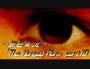 《無色実況》【探索ホラーADV】「The Hanged Man」part10