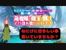 【もんゆう】ずっと放置していた「もんゆう」完全初見プレイ！！