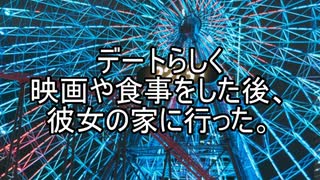 【意味が分かると怖い話】ジグソーパズル