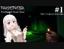 【Phasmophobia】Akari ist ein Geisterdetektiv! #1【ソフトウェアトーク実況プレイ】