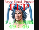 風来のシレン　フェイの最終問題RTA 49:46
