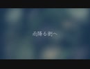 【初音ミク】雨降る街へ【オリジナル曲】