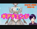 【ツイステ】ガラIFのお着替えターイム！【フェアリーガラIF EP10～11】
