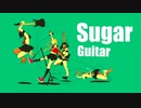 SugarGuitar　歌ってみた【非常口】