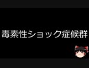 【ゆっくり朗読】ゆっくりさんと不思議な病気 その506