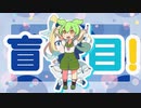 ずん - いつかバズるといいのにね。#shorts