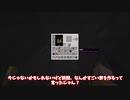 【ゆっくり実況】今更バニラのマインクラフトpart2