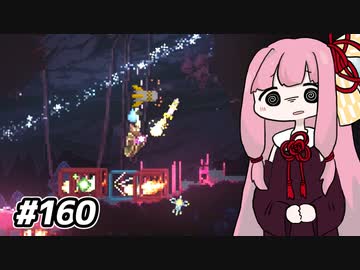 【Noita# 160】葵ちゃん、シゲリストになるってよ【WinStreak 12】