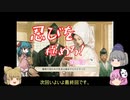 ＜太閤立志伝5DX＞布都ちゃんのほのぼの義氏奮闘記　8話