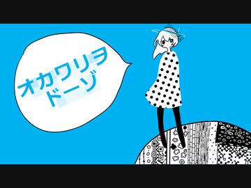 【九州そら】オカワリヲドーゾ【UTAU・VOICEVOXカバー】