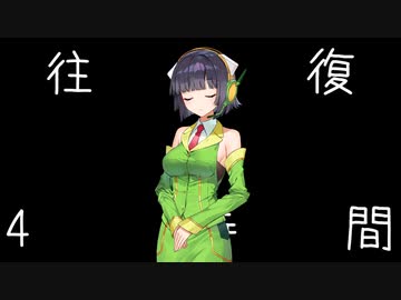 【VOICEROID日記】代理 京町セイカ【2日目】
