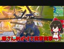 古のフォートナイト実況　その604【フォートナイト】【ゆっくり実況】【Fortnite】