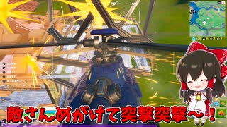 古のフォートナイト実況　その604【フォートナイト】【ゆっくり実況】【Fortnite】