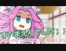 ヴァナのイチローになりたいずんだもん