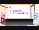 【高校数学】みんなの高校数学あるある10選【VOICEROID】