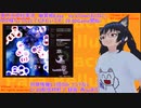 【V実況】【番外】東方永夜抄Easy幽冥組放送『ゆゆ様ちょうちょとてもきれいです』