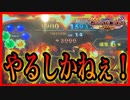 【メダルゲーム】高レベルFIREは見逃せねぇ「グランドクロスレジェンド」