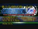 【地球防衛軍4.1】戦力半減エアレイダーいきなりINF縛りpart12(ニコニコ動画版)【ゆっくり実況】