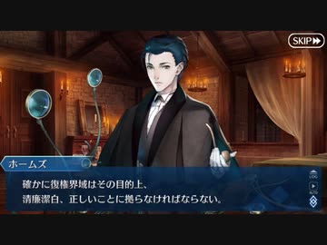 【実況】今更ながらFate/Grand Orderを初プレイする！　トラオム　18