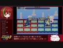 【エグゼ3】成長しない縛りロックマンエグゼ3 Part06最終回【ゆっくり実況】